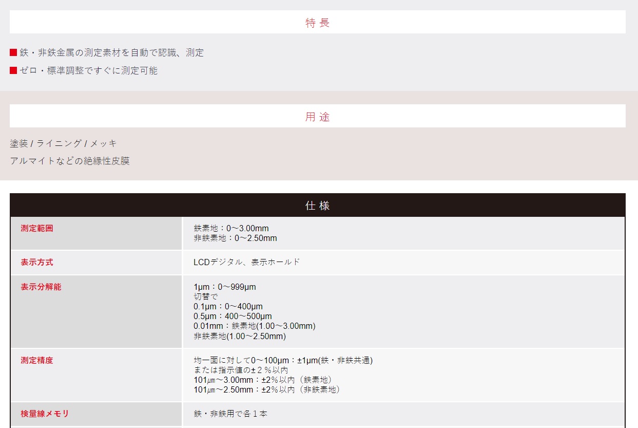 Ichiban Precision Sdn Bhd - Sanko - Sanko Coating Thickness Meter